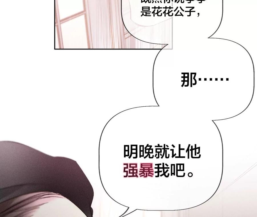 50·假戏真做？（尾页有福利）18