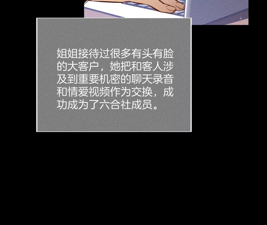 53·该谁牺牲色相？45
