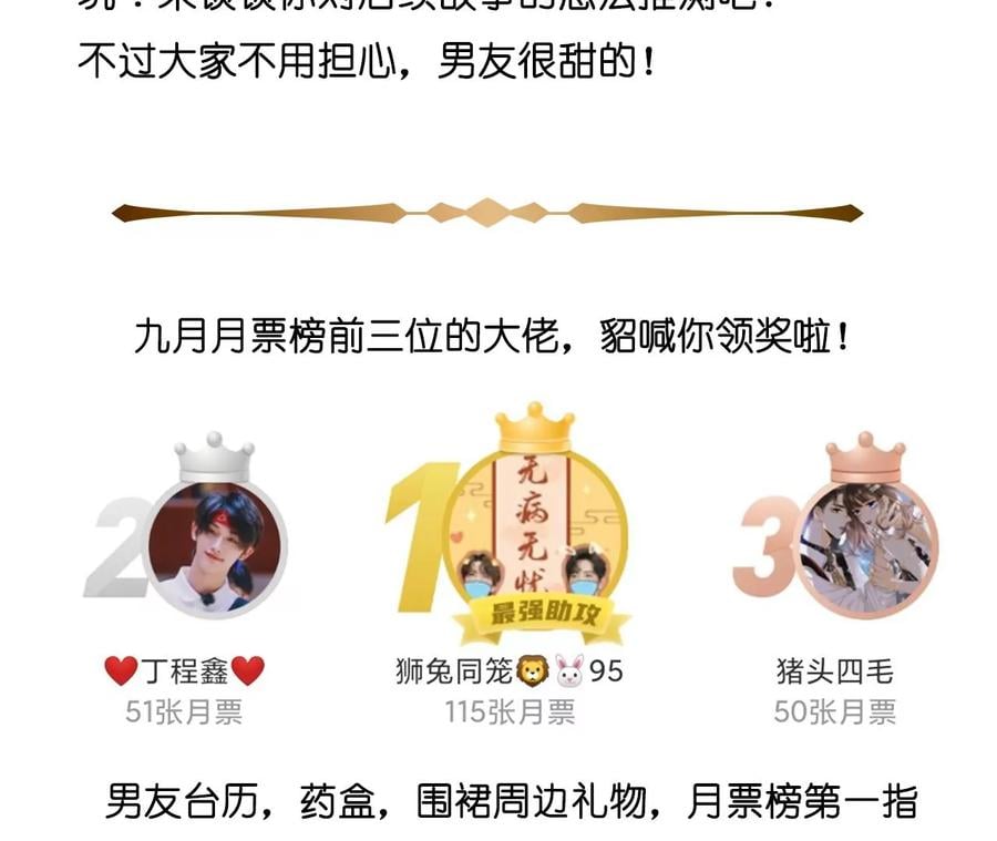 45小骗子（尾页有福利）79
