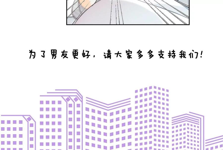 44·我们结婚了！86