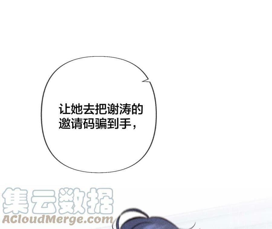 81·亭亭的警告30