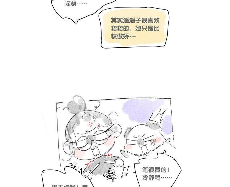 03·瓜甜不甜，扭下来尝尝85