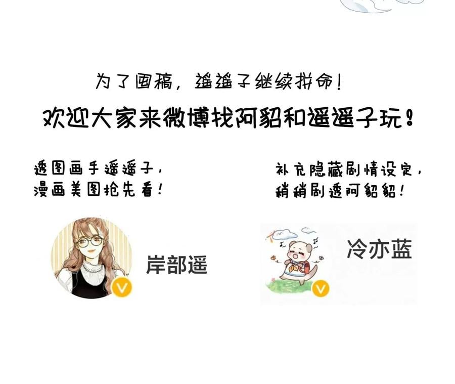48·为他人做嫁衣？82