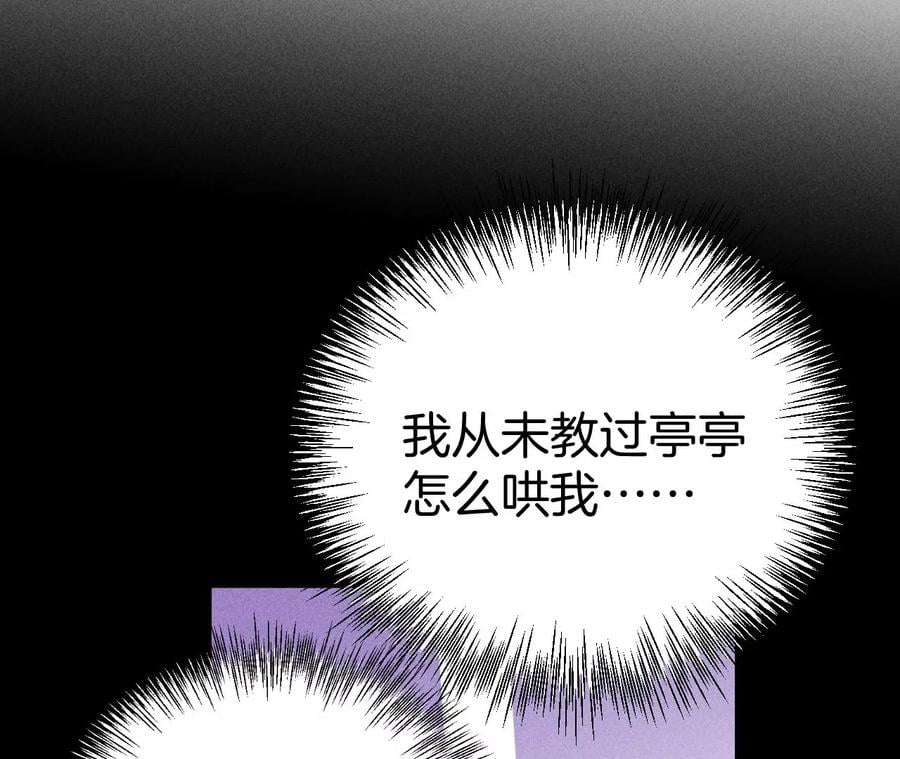 61·不想和你吵架64