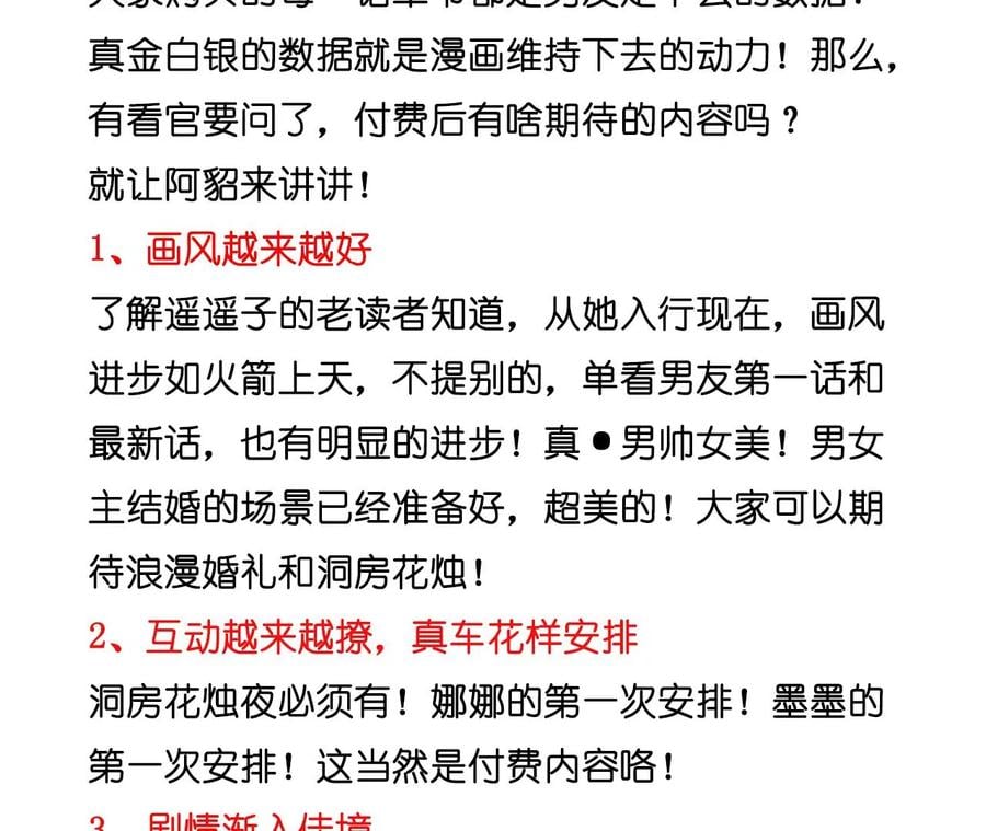 51·敢碰我女人？85