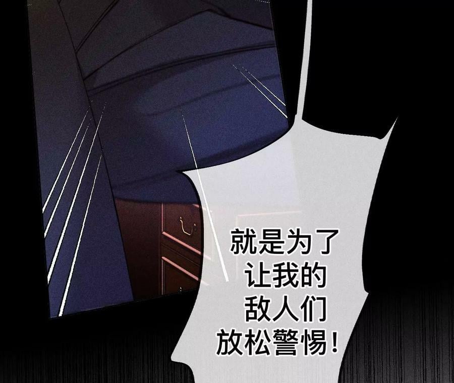 104·暗藏杀机的婚礼105