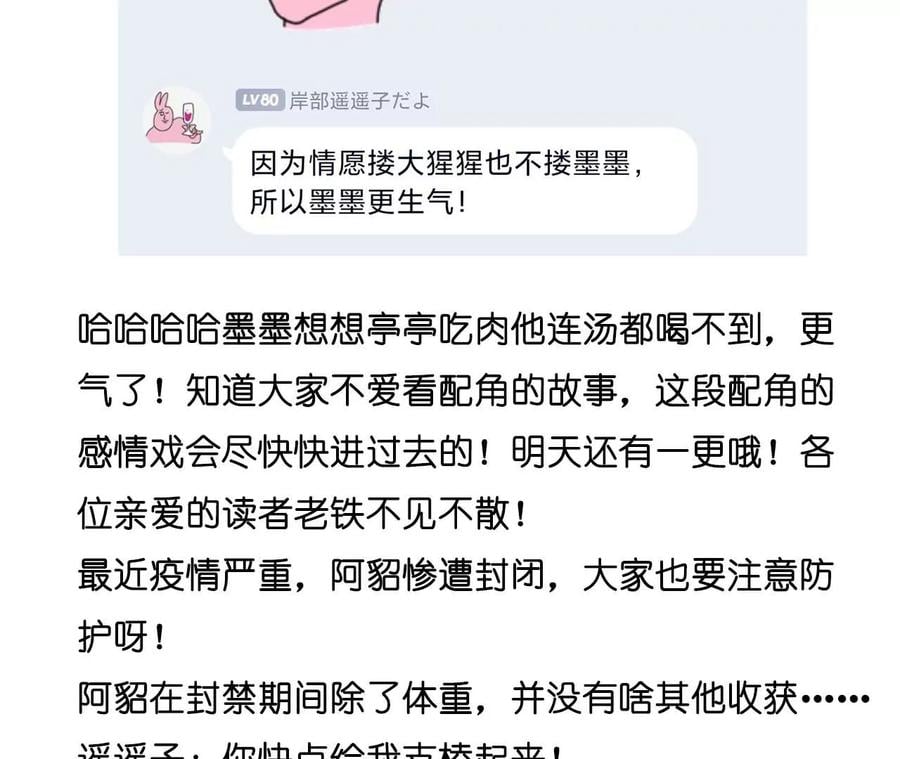 75·不能对我温柔点吗？73