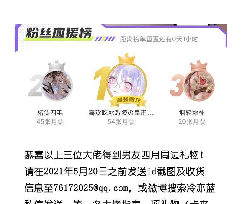 21·王者上线（尾页有福利）91
