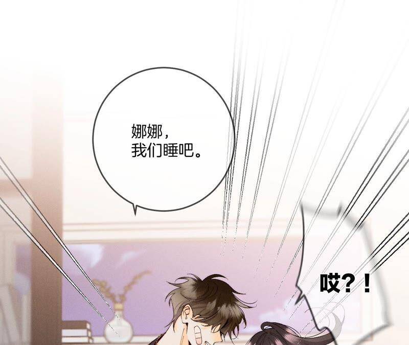 24·我会温柔不让你痛42