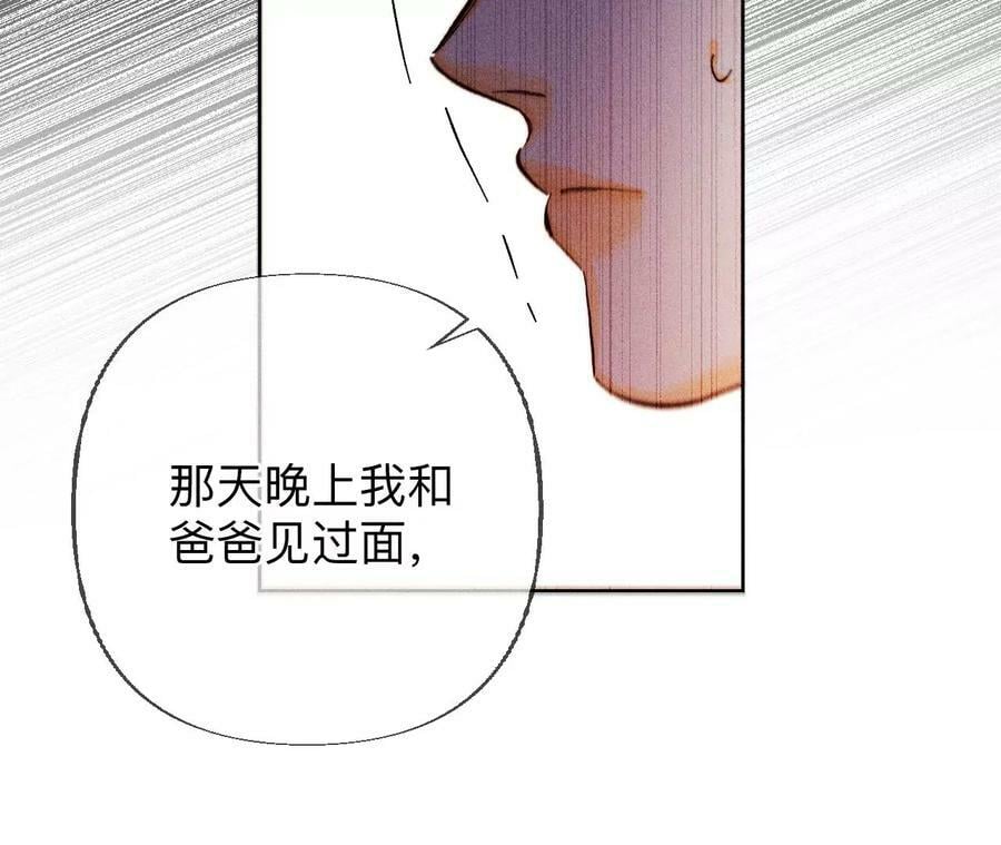 136·墨父的遗物44