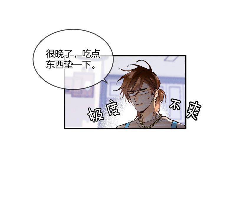 23·你做我正式的男朋友吧！50