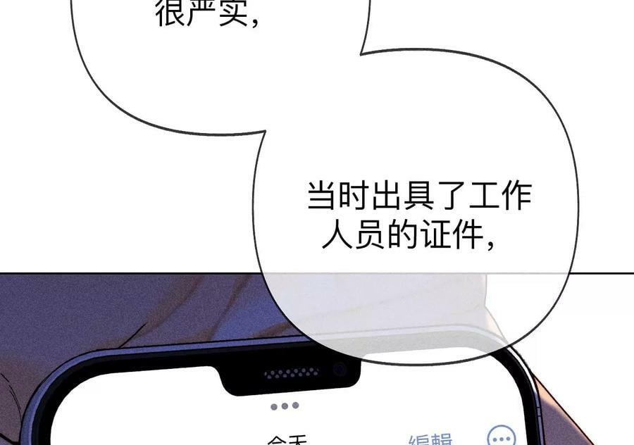 116·愤怒的亭亭55