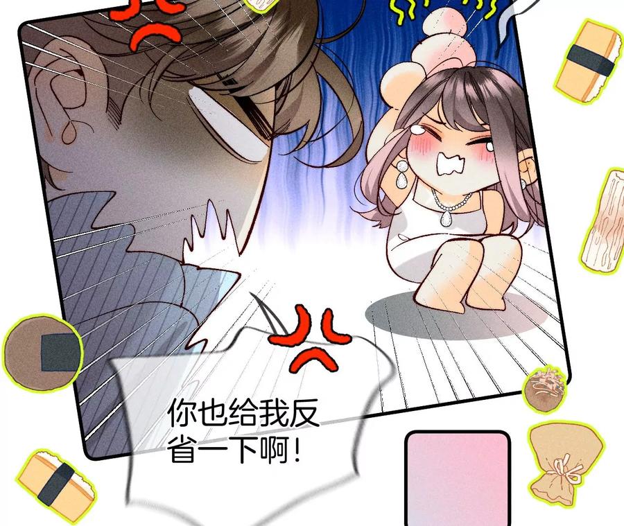 35·女人，接受惩罚吧！38