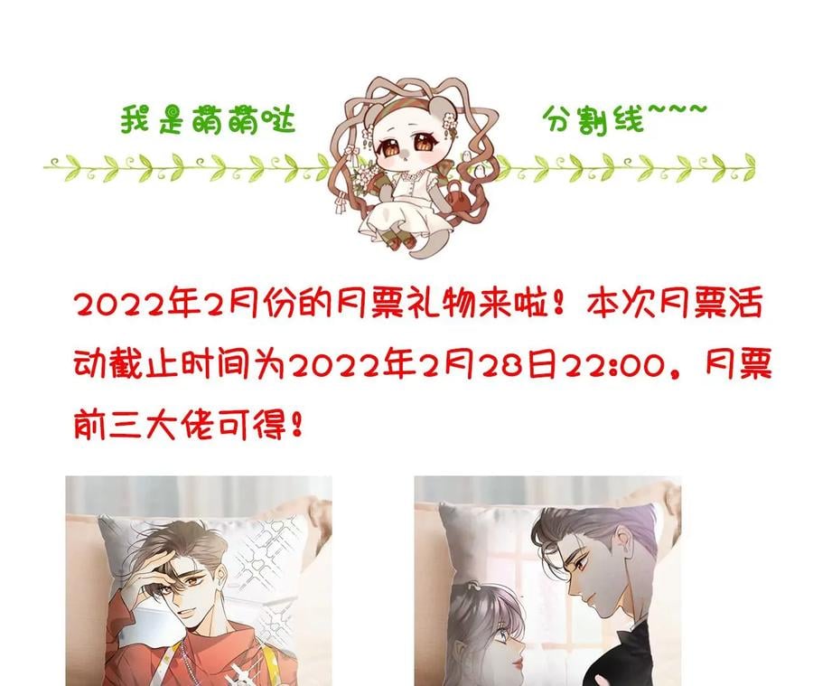 65·同床异梦92
