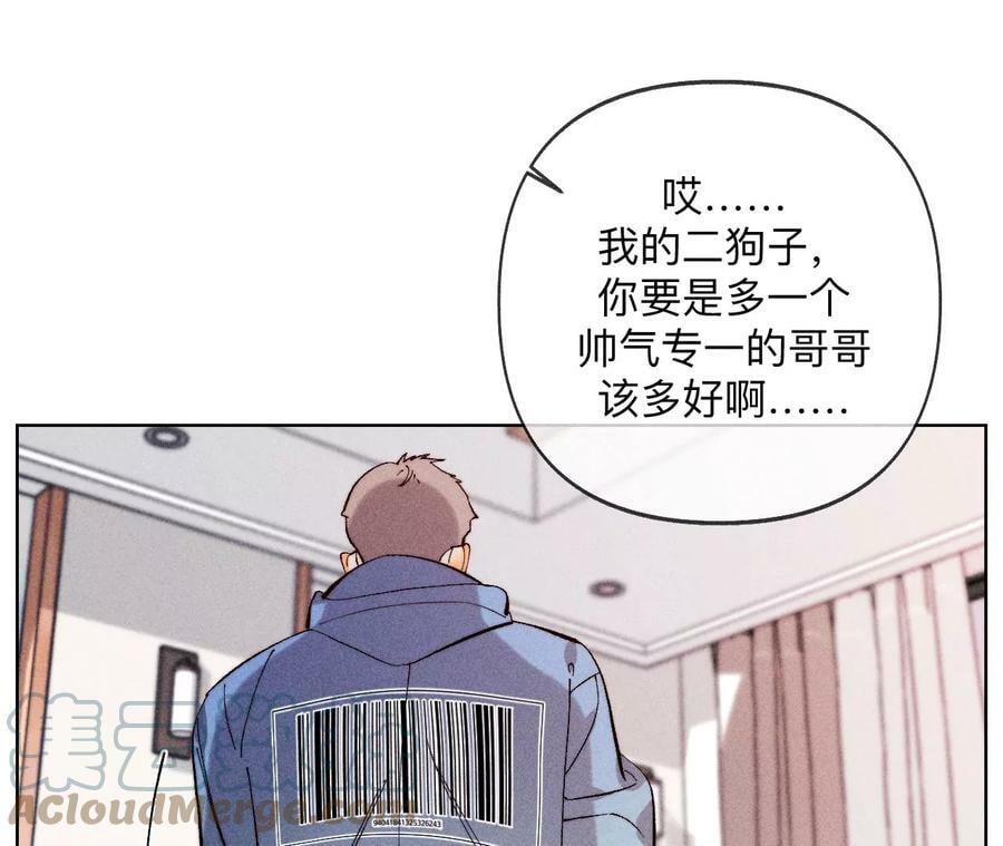 114·等分的爱45