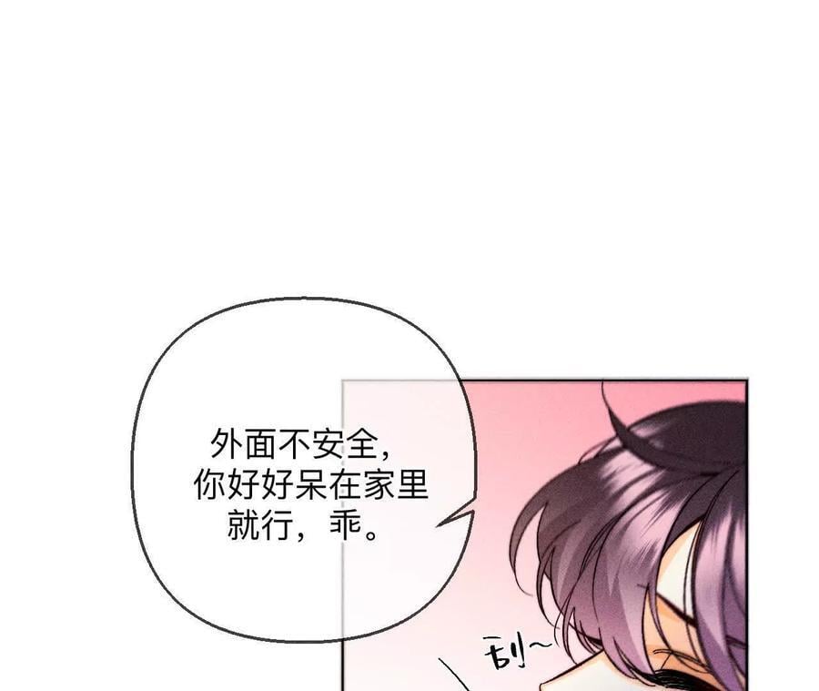 143·来自岳父的威胁49