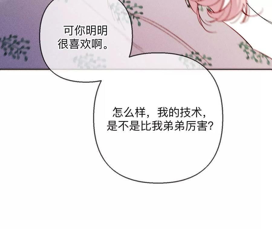 141·娜娜的察觉71