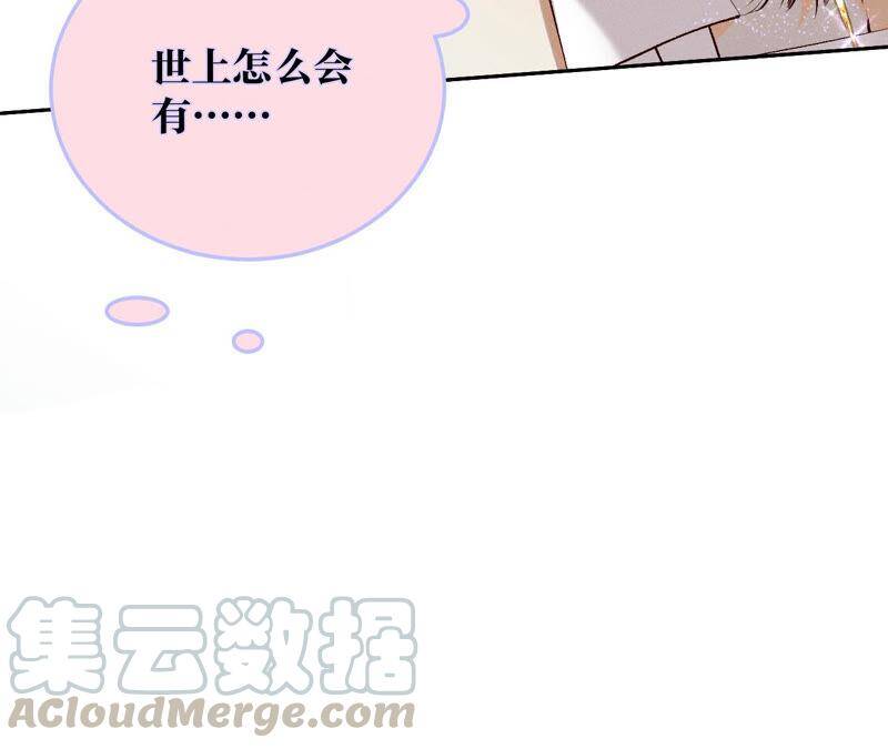 09·确定关系第一天？72