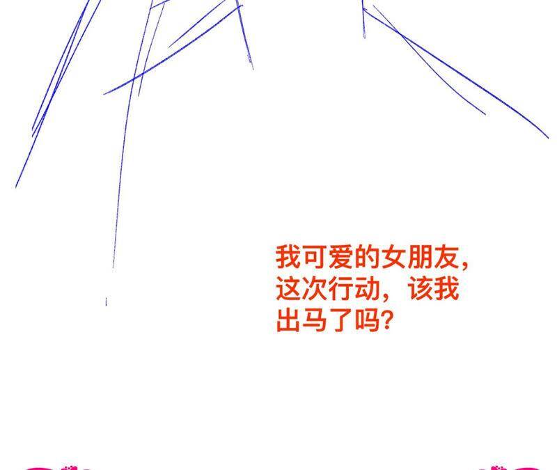09·确定关系第一天？121