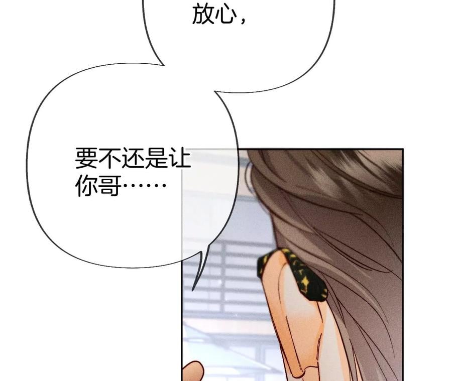 72·我哥是大色狼！67