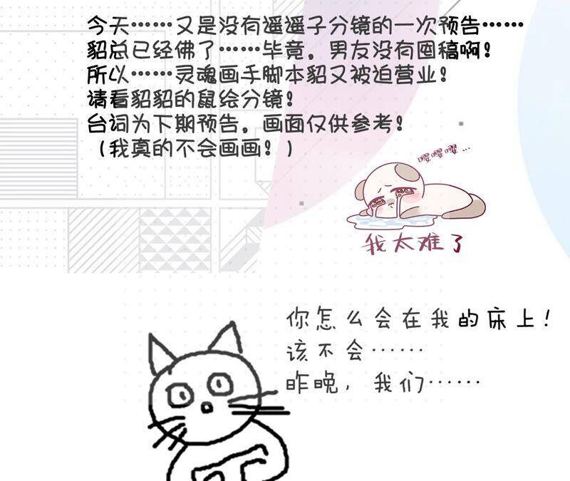 07·想摸吗？83