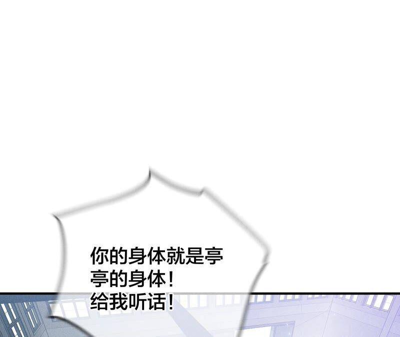 22·我又不是你男朋友！78