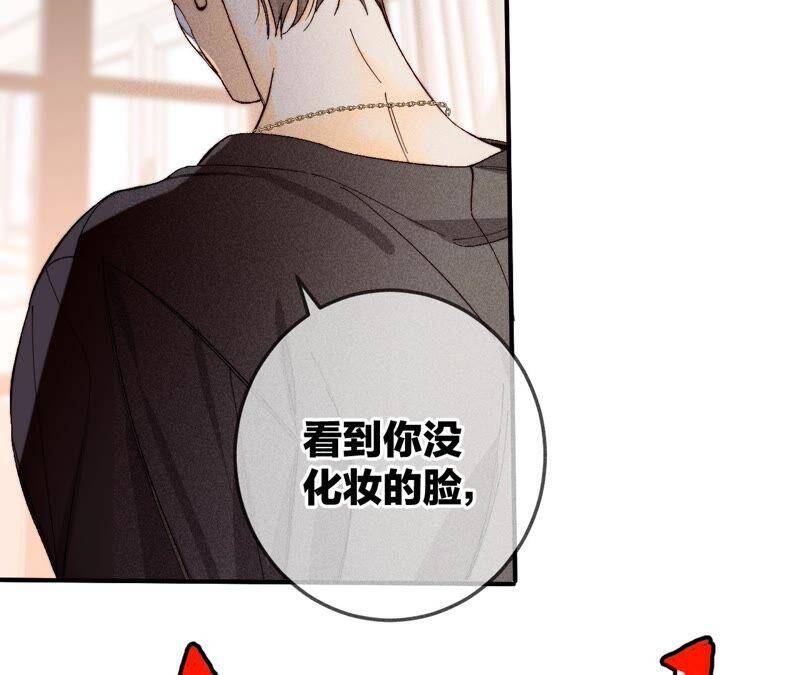 26.墨先生的秘密（尾页6月福利）76