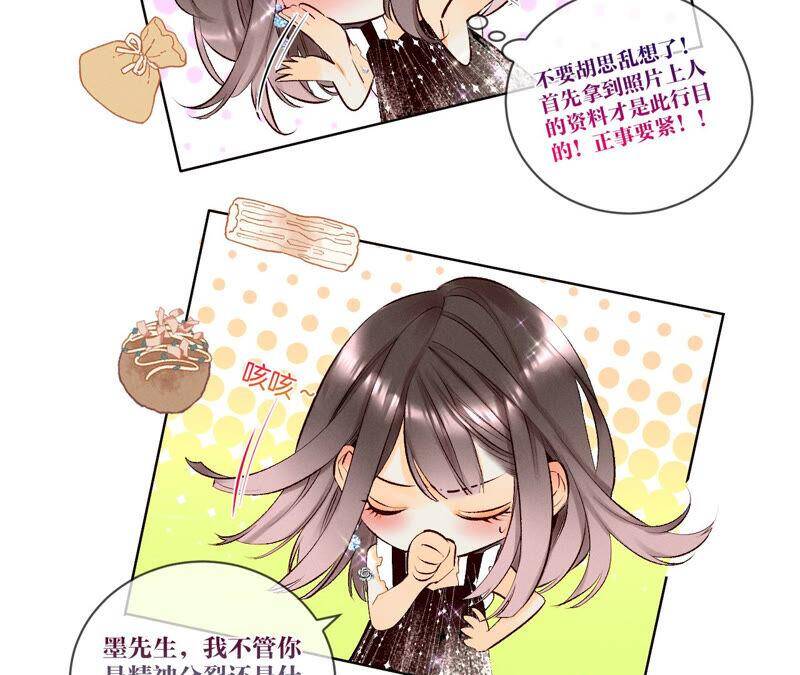 02·这个暖男喜欢我？26