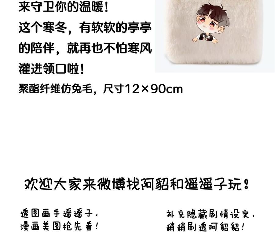 50·假戏真做？（尾页有福利）102