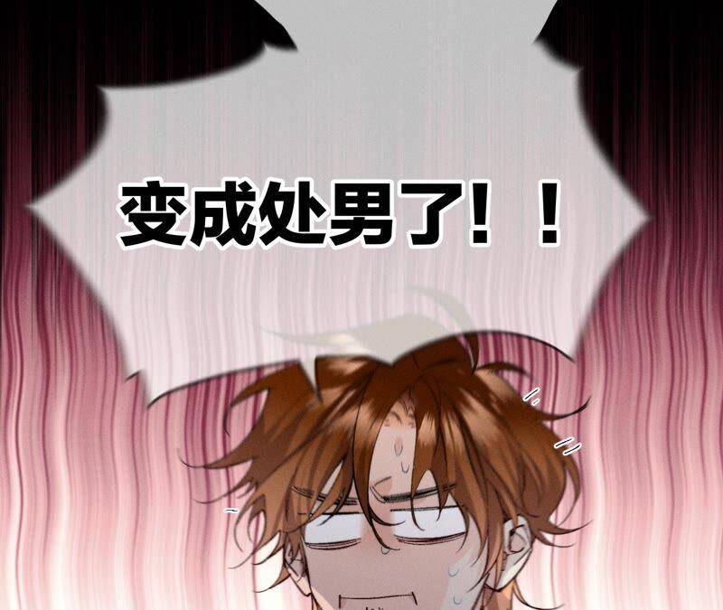 27.变成处男了？19