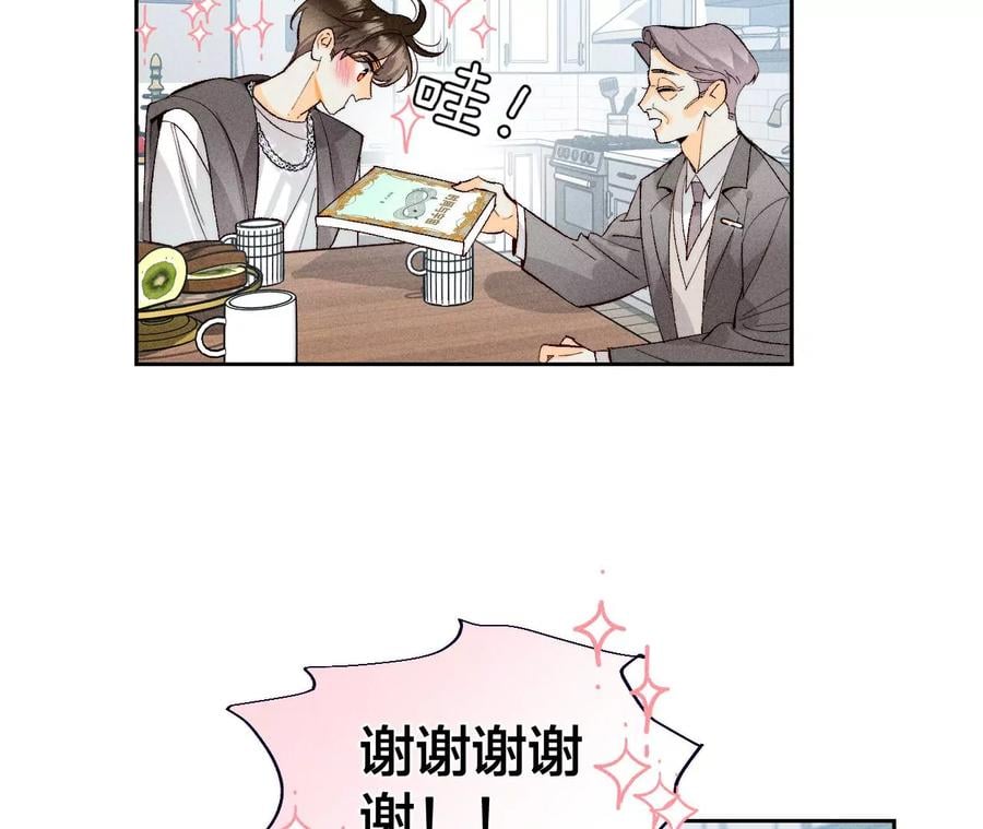 45小骗子（尾页有福利）19