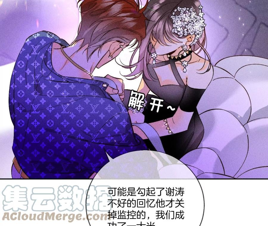 51·敢碰我女人？27