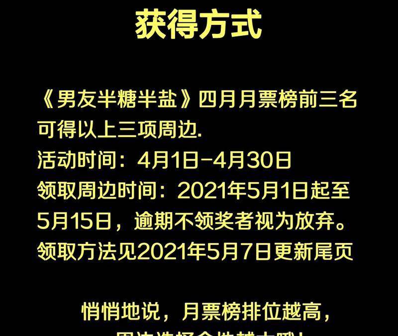 17·虎口险逃生（四月周边福利放送）119