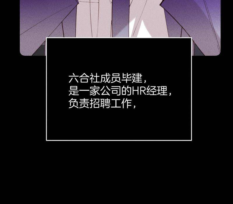 15·六合社的渊源87