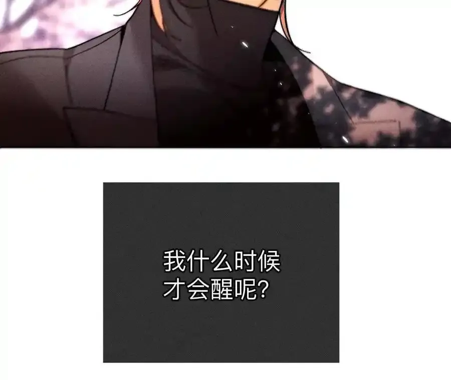 153·何时梦醒46