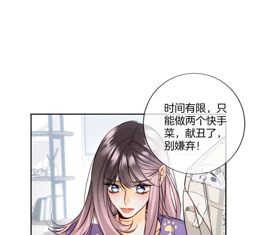 60·我没吃醋！41