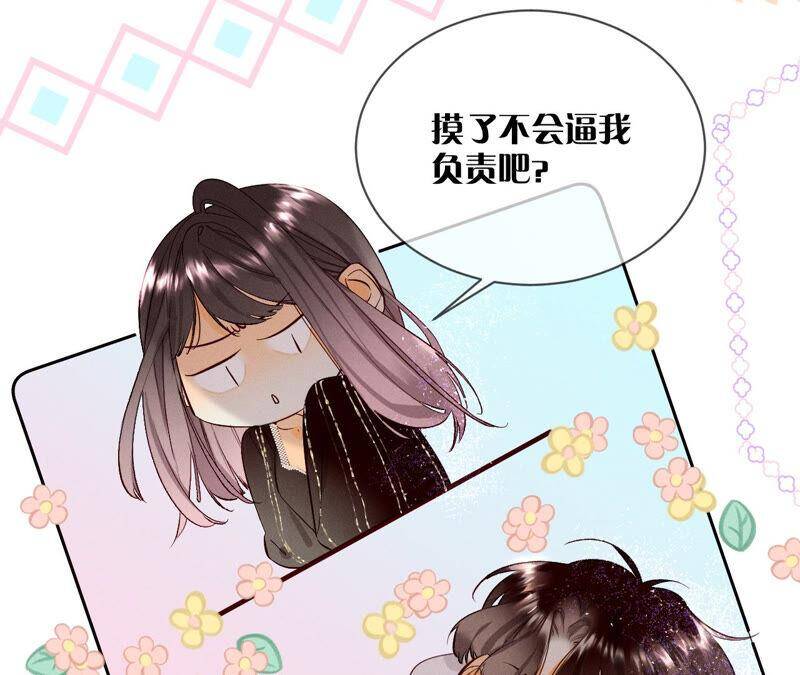 07·想摸吗？29