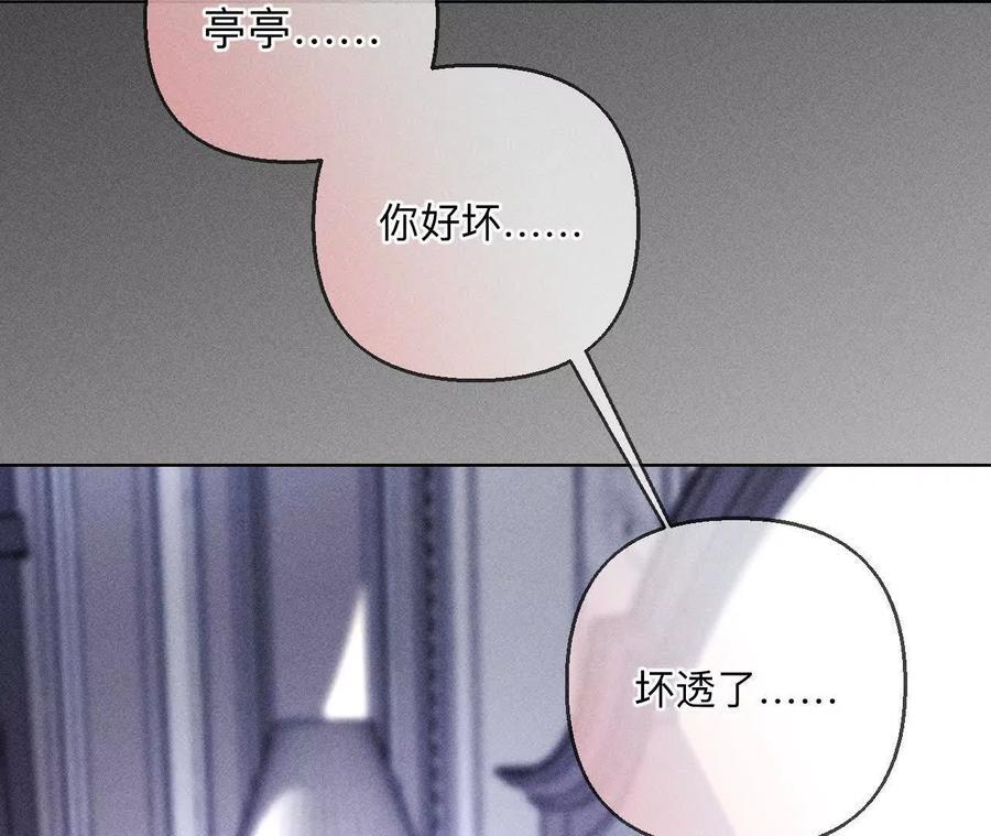 141·娜娜的察觉69