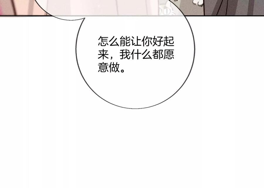 61·不想和你吵架44