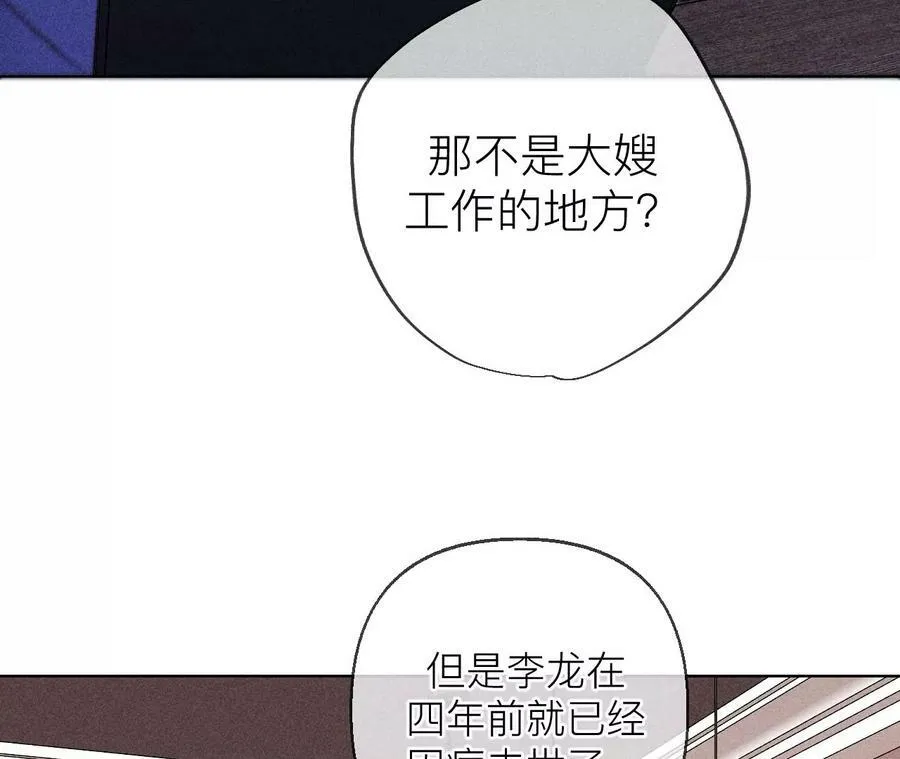 127·最后一个六合社成员63