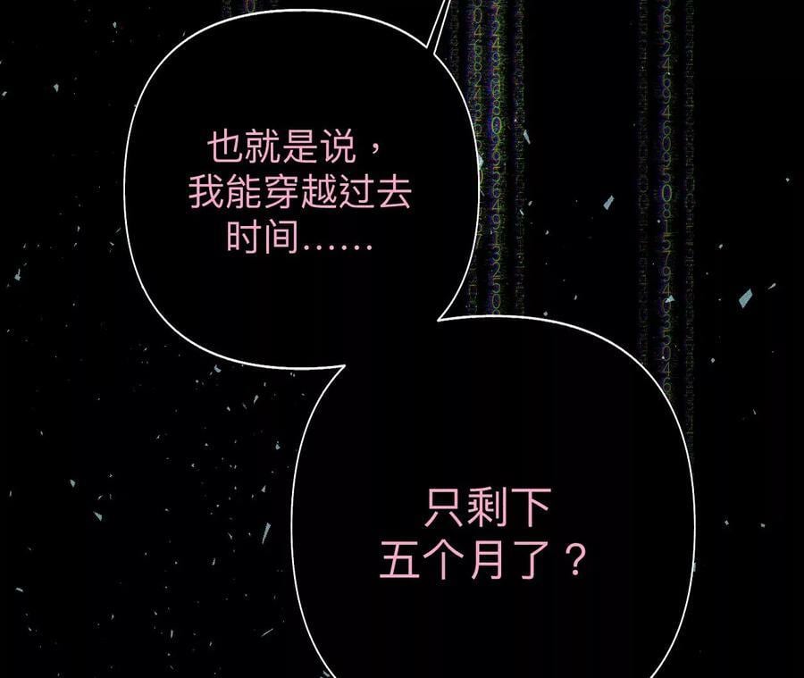112·你爱的人是我38