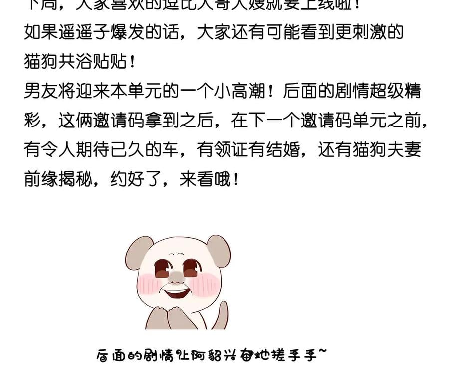 77·戳开谎言85