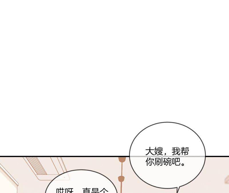23·你做我正式的男朋友吧！81