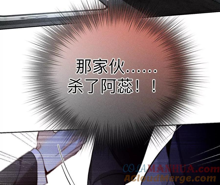 145·他杀了阿蕊！64
