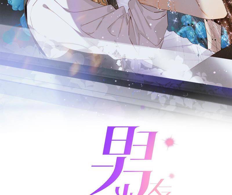 02·这个暖男喜欢我？1