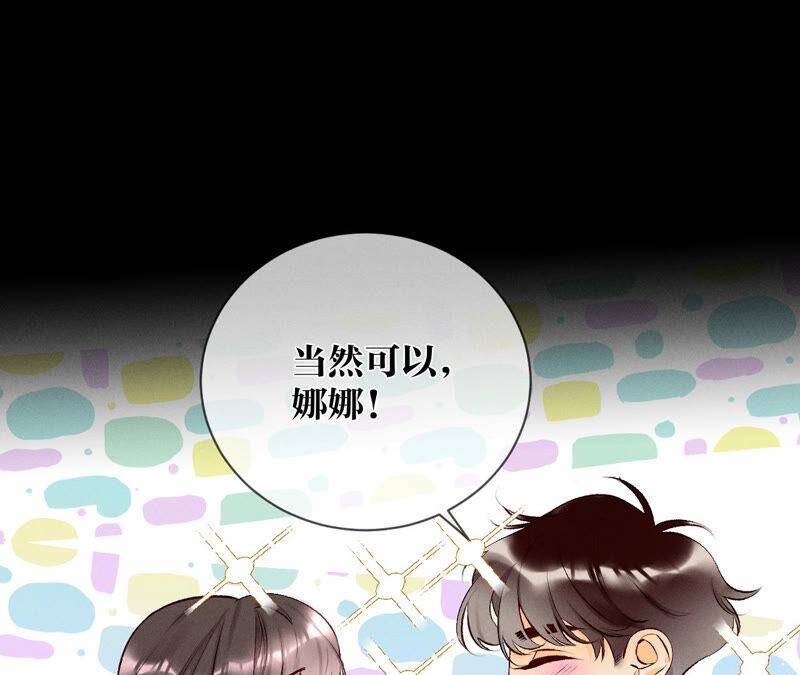 02·这个暖男喜欢我？65