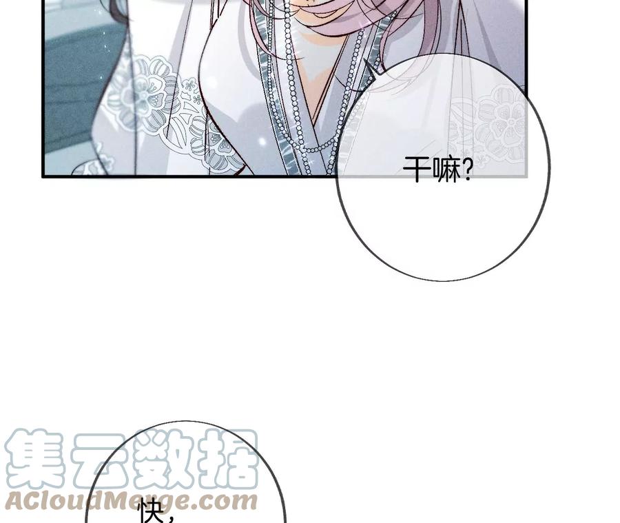 37·想接吻，自己动57