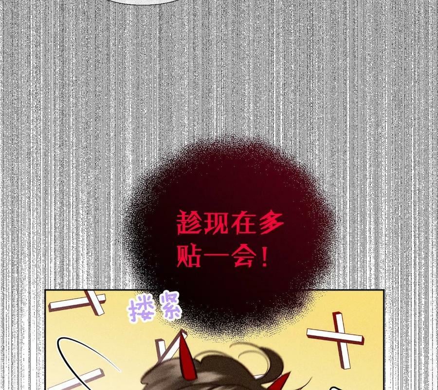80·哄好墨墨14