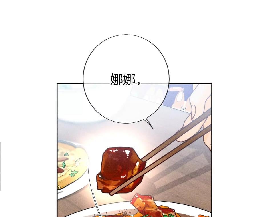 60·我没吃醋！47
