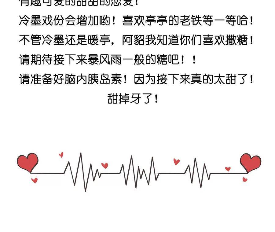 29·是你让我打的哦？85